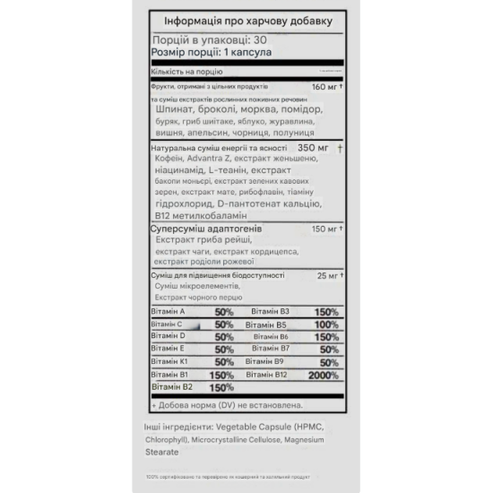 ELEV8 - продукт клітинного харчування, 30 капсул