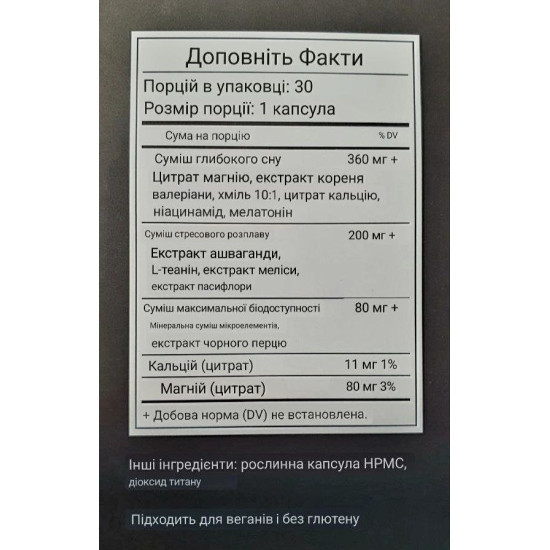 Acceler8 - продукт клітинного харчування, 60 капсул (30 фіолетових+30 білих)