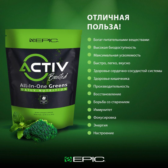 ACTIV GREENS — клітинне харчуівання, 30 стіків