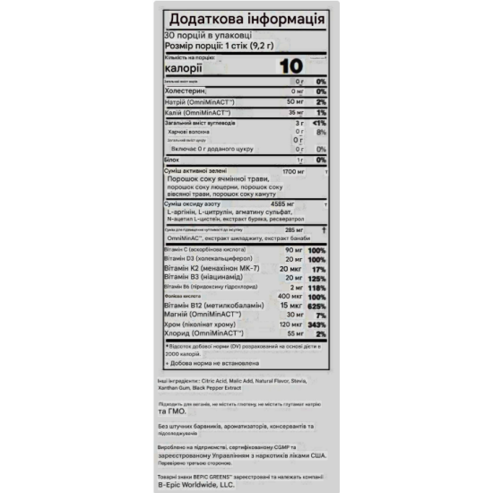 Продукт клітинного очищення Drink2Shrink, 28 стіків